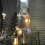 西麻布 鮨 かりん - 