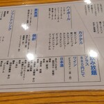 炭火焼き ヒノカミ - 