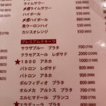 コメルムーチョ - 