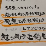 炭火焼き ヒノカミ - 