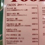 コメルムーチョ - 