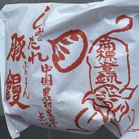 膳處漢ぽっちり - 
