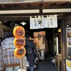 新井武平商店 ヤマブ川越時の鐘店
