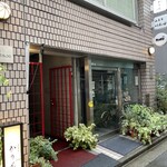 西麻布 鮨 かりん - 