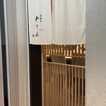 西麻布 鮨 かりん - 