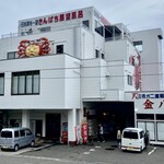 カニの宿 きんぱち - 