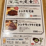 サル食堂 - ② 夜メニュー