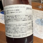 ビストロ セレニテ - 