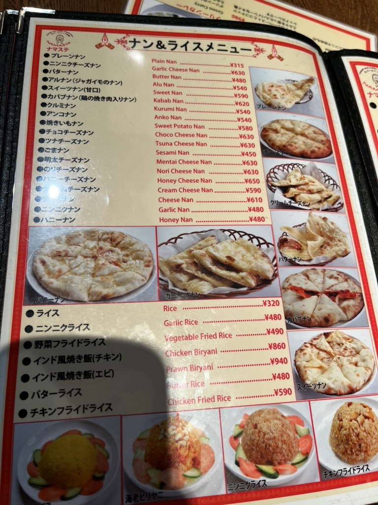 ナマステ！ ナマステダイニング大塚支店(宮崎市)でランチ。本場ネパールインド料理