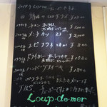 ルー・ド・メール - ドンピエールの中の人なんですね。