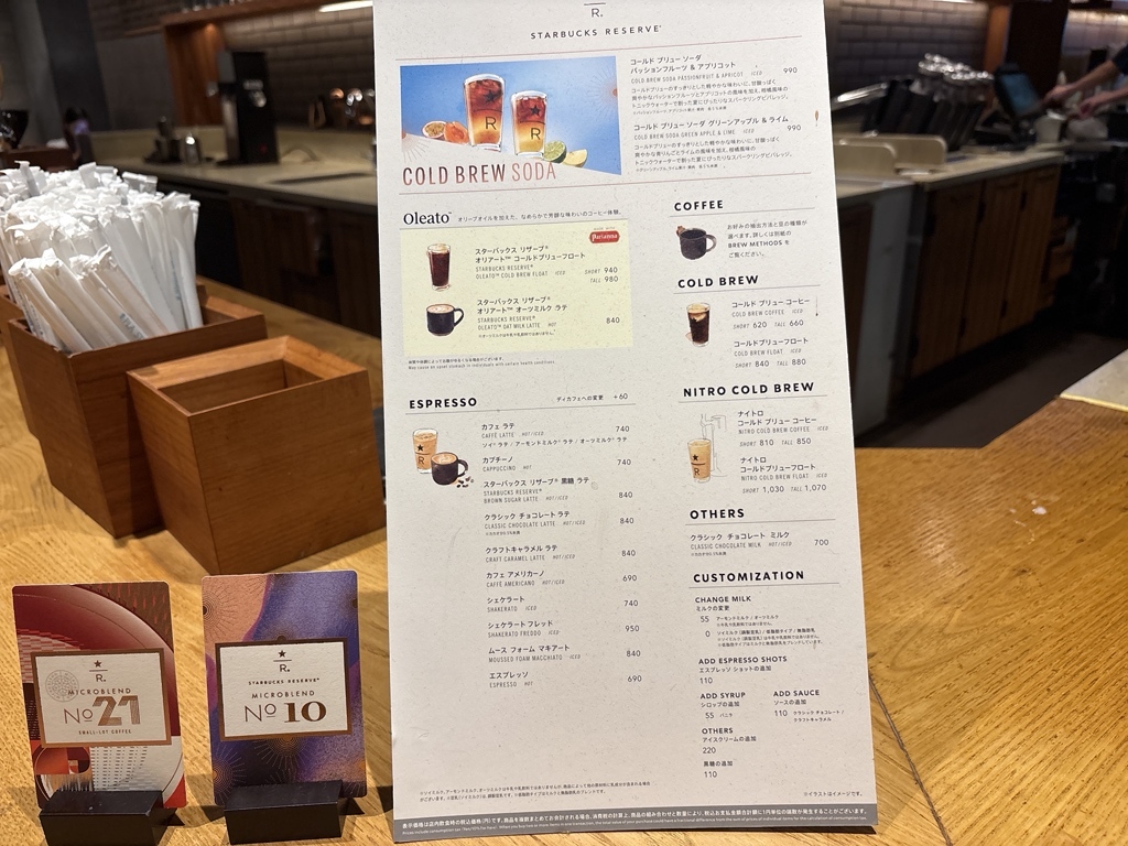 メニュー写真 : スターバックス リザーブ バー LUCUA osaka 地下2階店