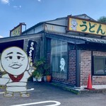 手打うどん 三徳 - 三徳