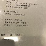 寿司のあおやま - 