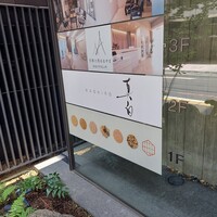 真白 - 