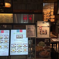 廣東料理 民生 ヒルトンプラザウエスト店 - 