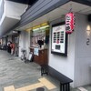 あべのたこやき やまちゃん 難波店