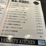 YASUKO'S KITCHEN - 