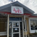 えびすこ - 