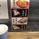 中華そば 親孝行 - 