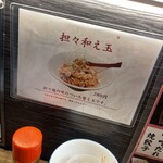 中華そば 親孝行 - 