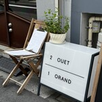 ORAND - お店の看板