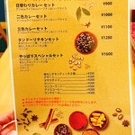 やっぱりインディア - 