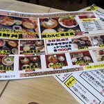 大船海鮮食堂 魚福 - 