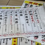 大船海鮮食堂 魚福 - 