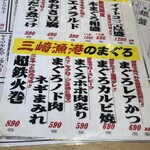 大船海鮮食堂 魚福 - 