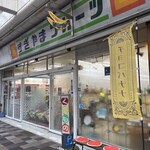 杉山フルーツ店 - 