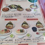 群鳳 - ランチセット