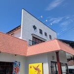群鳳 - 店舗外観、消しゴムマジック使ってます。