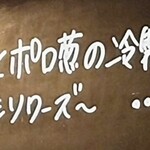 トラットリア ガバチョ - ディナーメニュー黒板①
