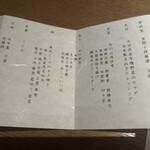 由縁別邸代田 割烹 月かげ - 