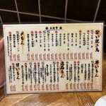 鶏と酎ハイ とり巣 - 