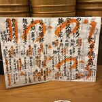 大衆割烹 魚吟 - 