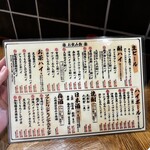 鶏と酎ハイ とり巣 - 