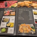 焼肉金山 - メニュー
