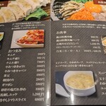 焼肉金山 - メニュー