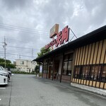 和食れすとらん 天狗 - 