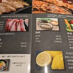 焼肉金山 - メニュー
