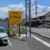 焼肉てっちゃん - 