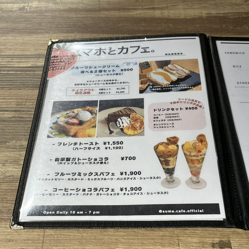 メニュー写真 : スマホとカフェ。 - 新越谷/カフェ | 食べログ