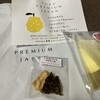 ユズ プレミアム ジャパン 太宰府店