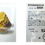 White Magic - 『龍馬餅(1600円)』のメニュー!!( ^o^)ﾉ