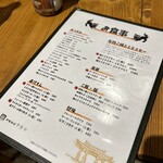 沖縄酒場 ナカマ - 