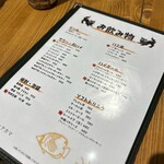 沖縄酒場 ナカマ - 