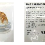 White Magic - 『塩キャラメルナッツ(1600円)』のメニュー!!( ^o^)ﾉ