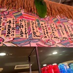 沖縄酒場 ナカマ - 