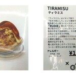 White Magic - 『ティラミス(1600円)』のメニュー!!( ^o^)ﾉ